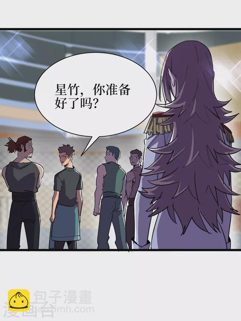 我在末世撿屬性 - 第123話 借他的力量來毀掉這 - 3