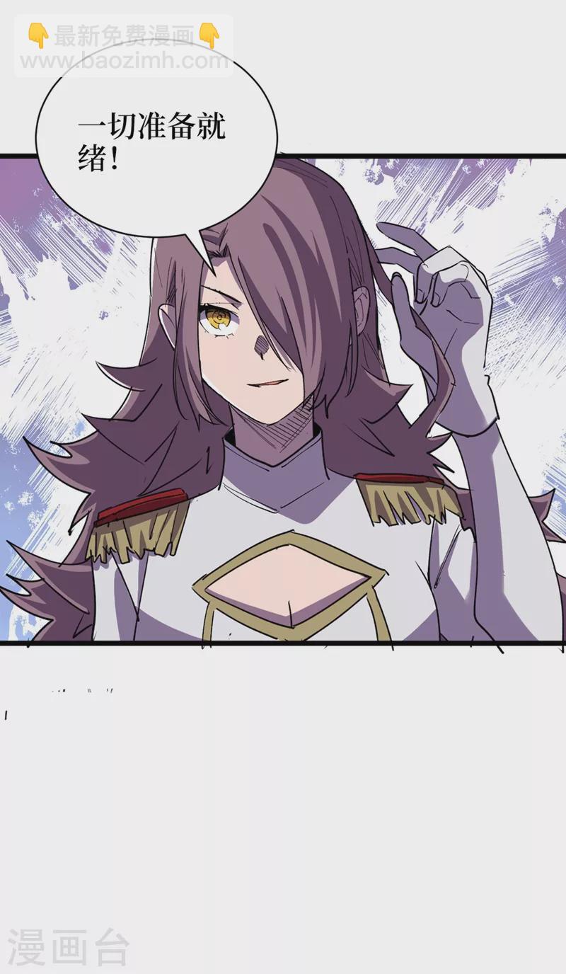 我在末世撿屬性 - 第123話 借他的力量來毀掉這 - 4