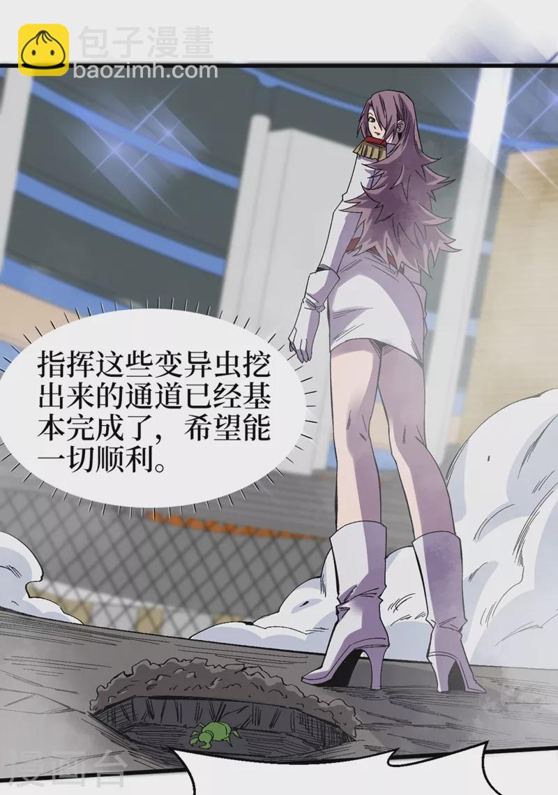 我在末世撿屬性 - 第123話 借他的力量來毀掉這 - 5