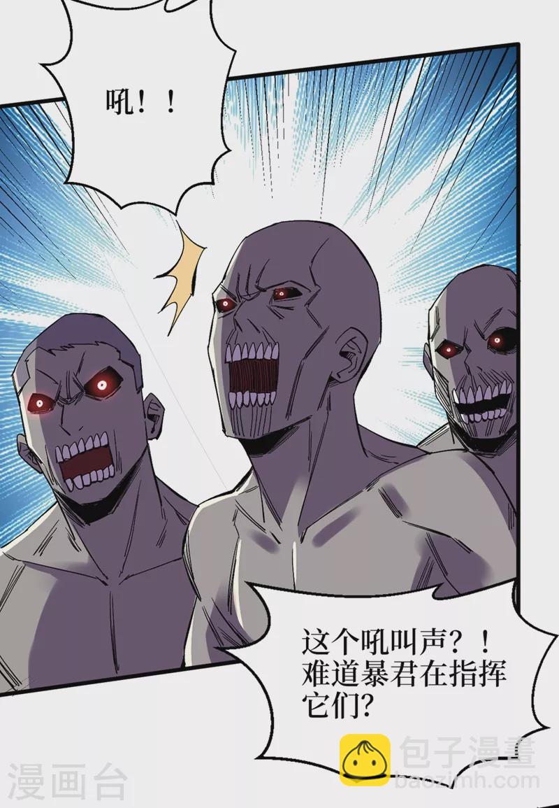 我在末世撿屬性 - 第123話 借他的力量來毀掉這 - 4