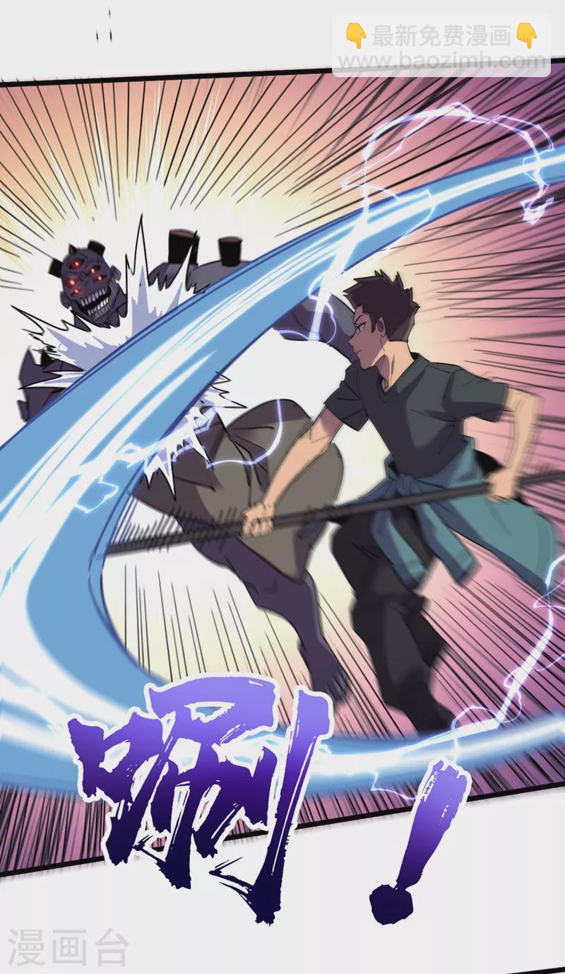 我在末世撿屬性 - 第123話 借他的力量來毀掉這 - 1