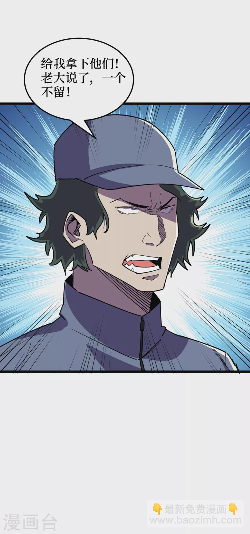 我在末世撿屬性 - 第125話 這次你們是關鍵！ - 5