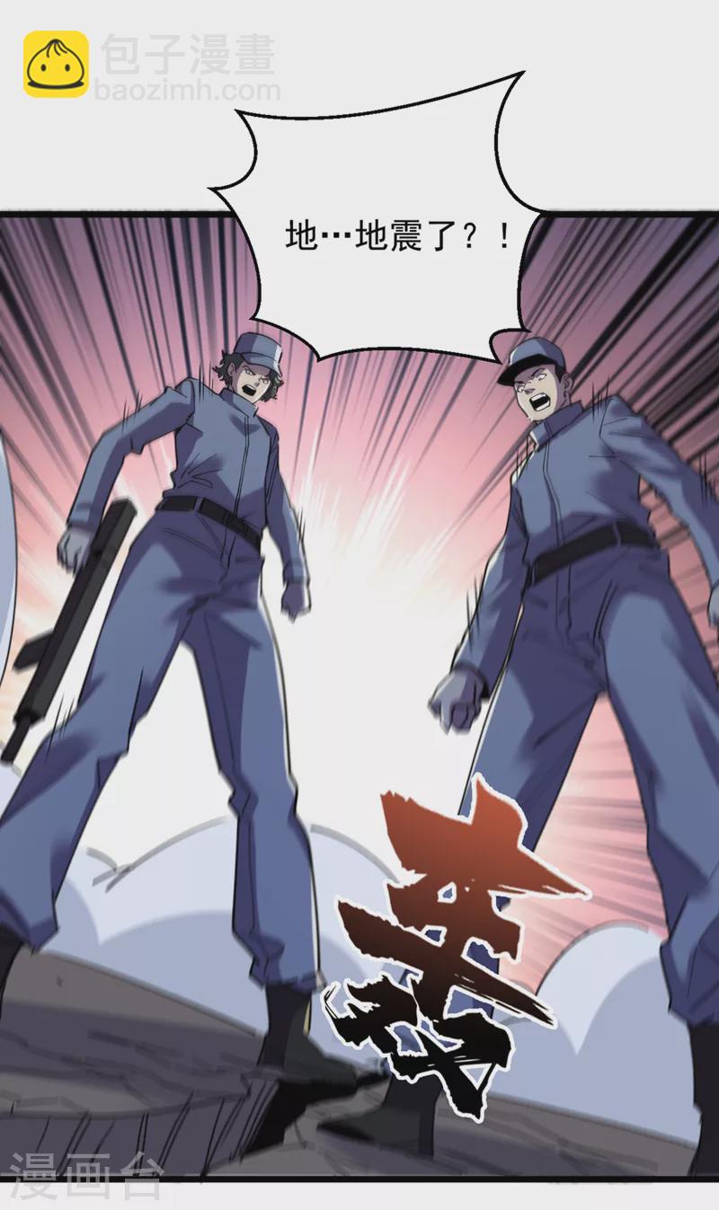 我在末世撿屬性 - 第125話 這次你們是關鍵！ - 5