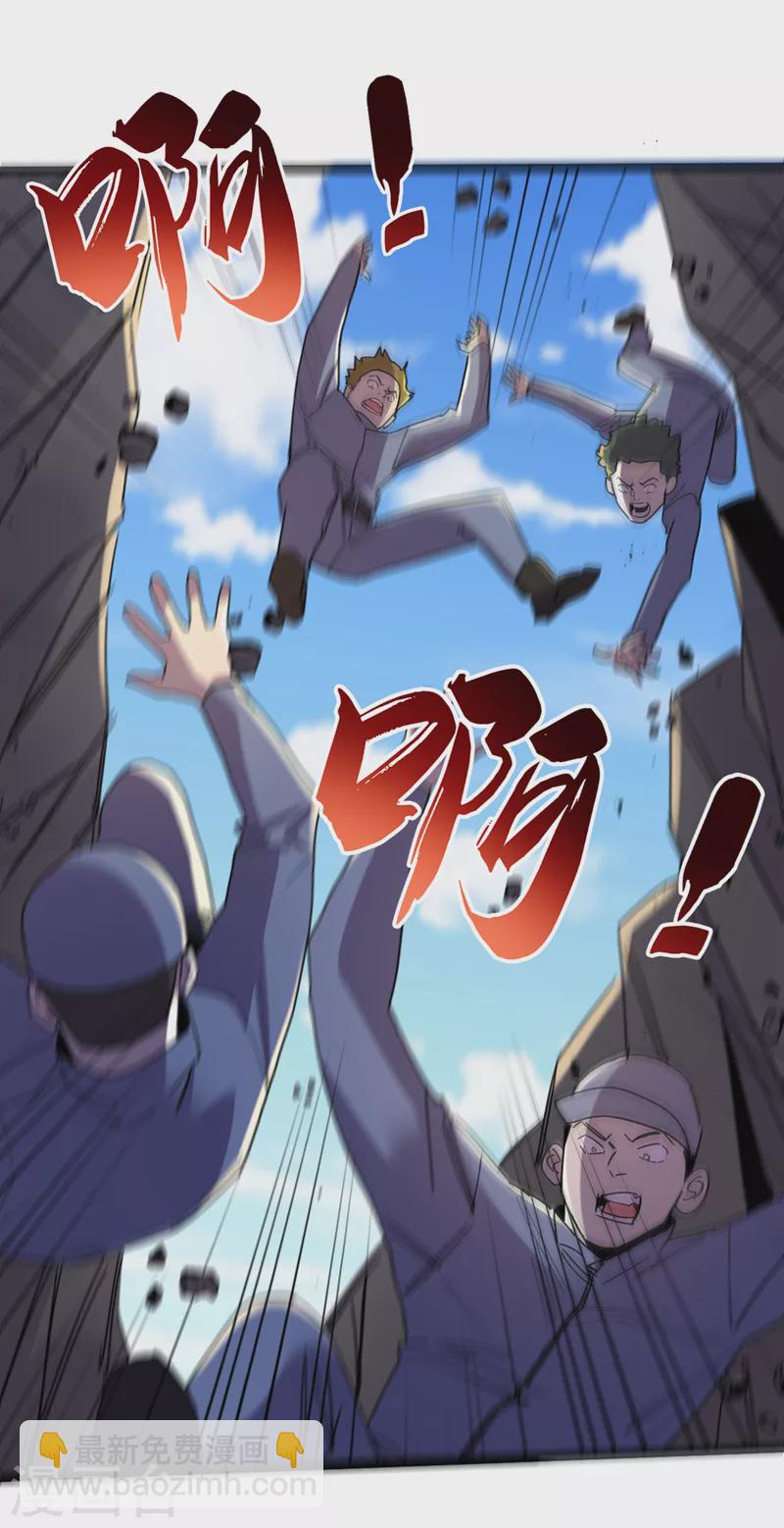 我在末世撿屬性 - 第125話 這次你們是關鍵！ - 6