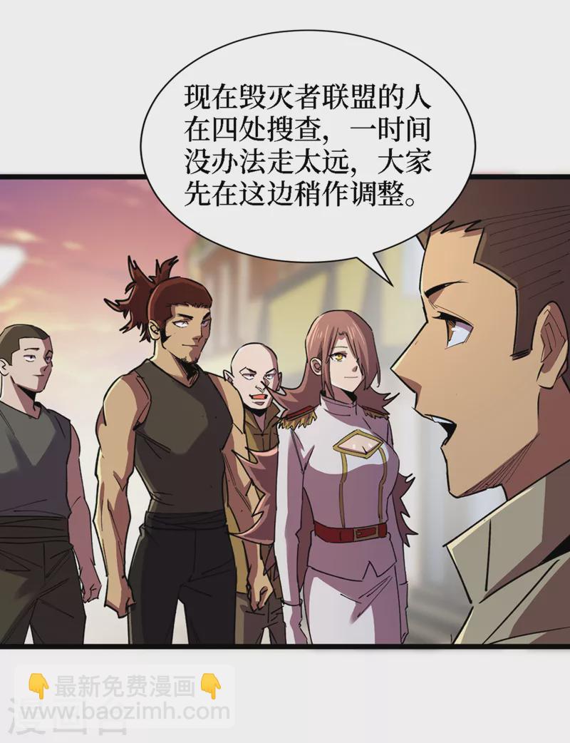 我在末世撿屬性 - 第125話 這次你們是關鍵！ - 5