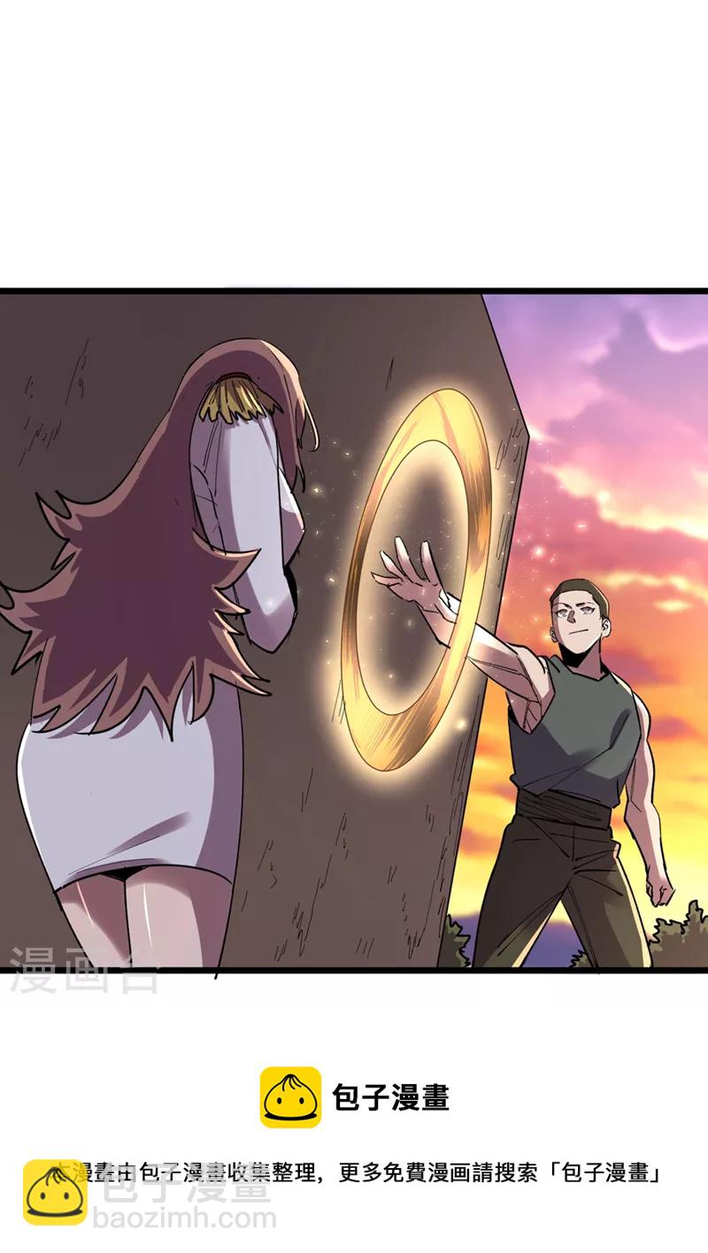 我在末世撿屬性 - 第125話 這次你們是關鍵！ - 4