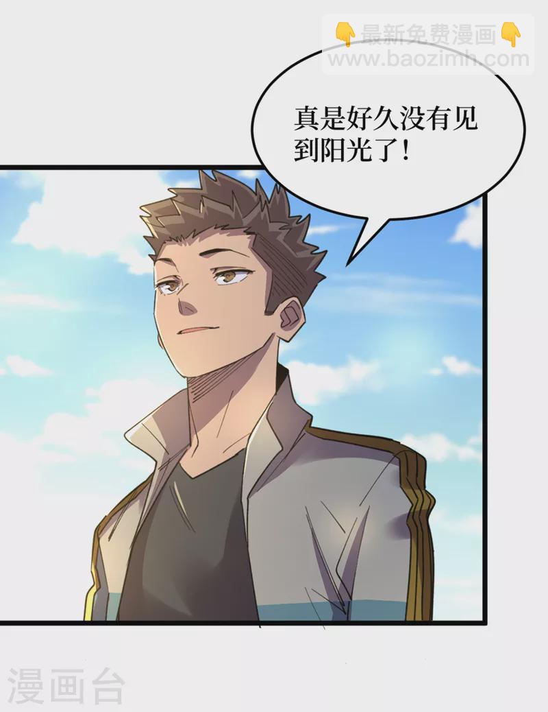 我在末世撿屬性 - 第125話 這次你們是關鍵！ - 1