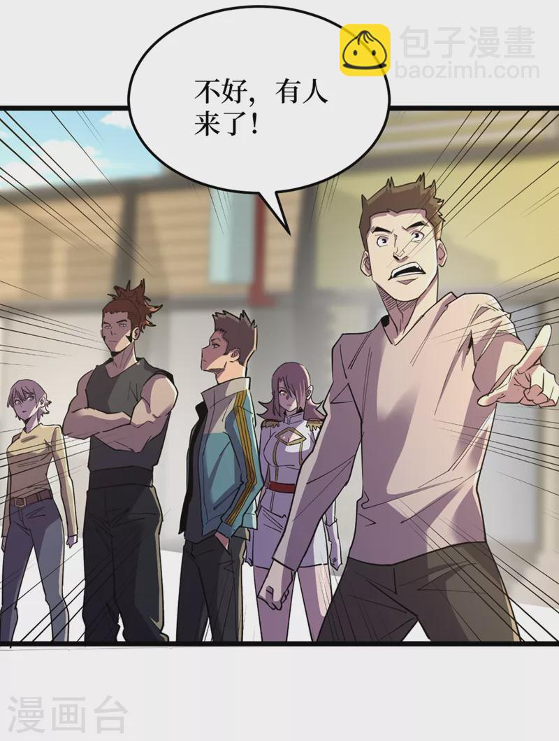 我在末世撿屬性 - 第125話 這次你們是關鍵！ - 2