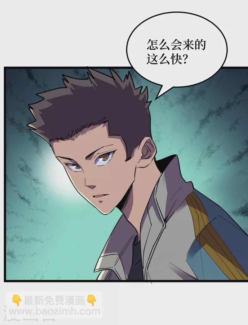 我在末世撿屬性 - 第125話 這次你們是關鍵！ - 3