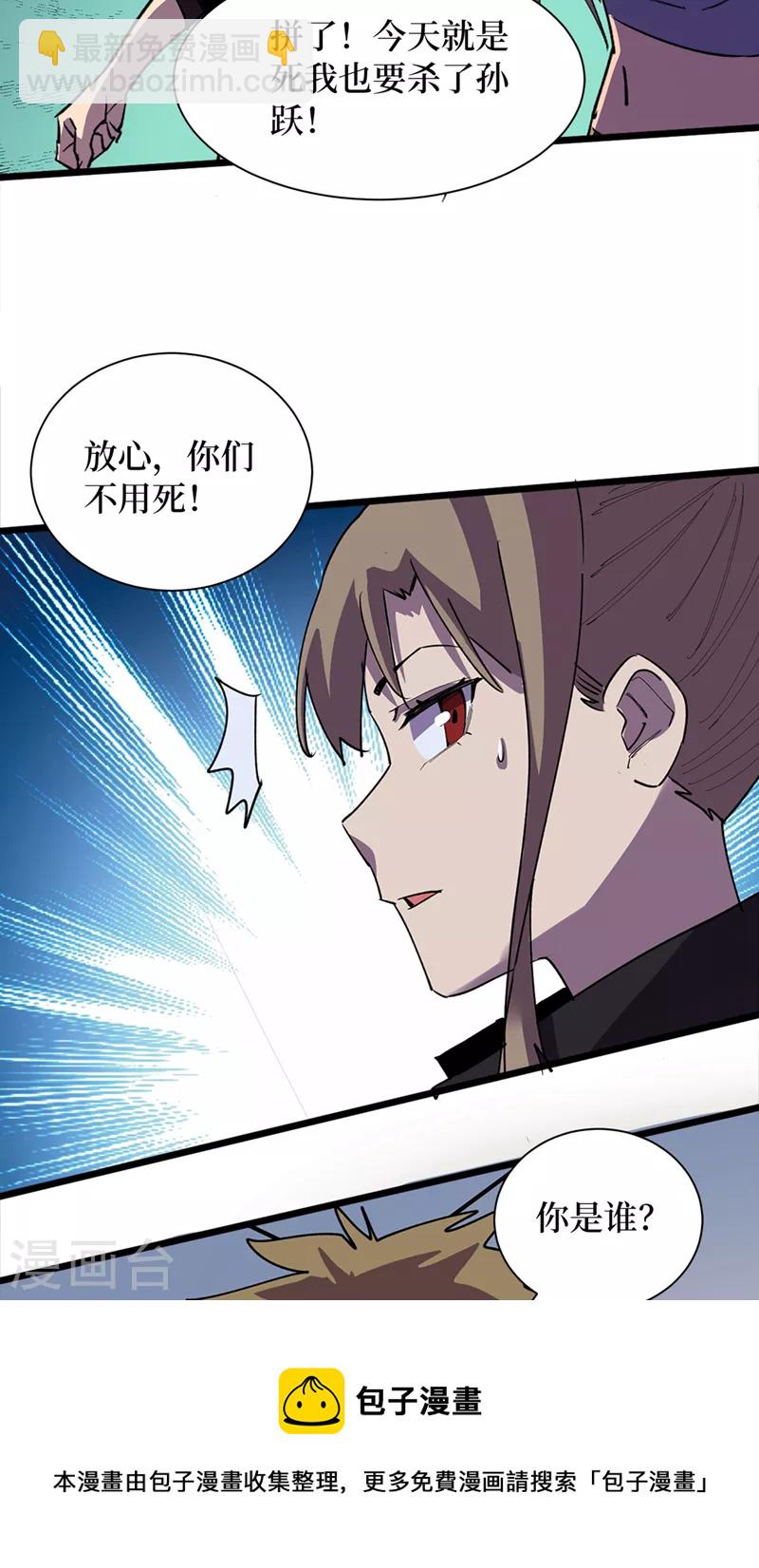 第127话 放心，你们死不了~-第130话