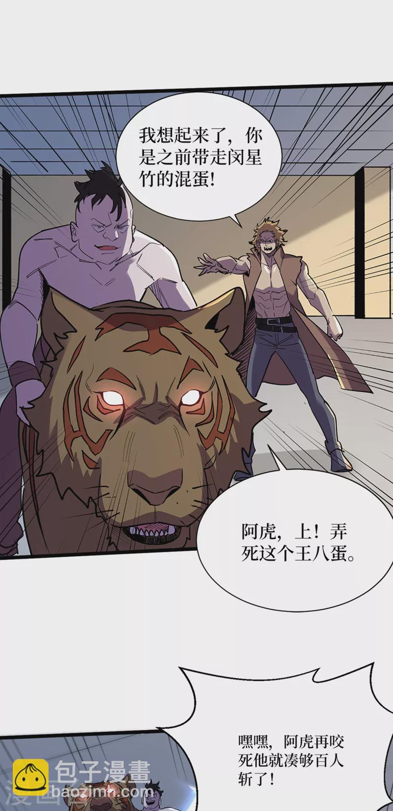 第127话 放心，你们死不了~-第130话