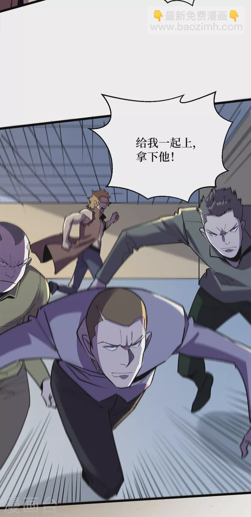 我在末世撿屬性 - 第127話 放心，你們死不了~ - 4