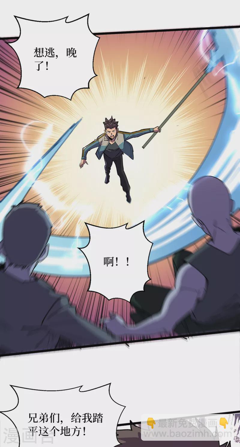 第127话 放心，你们死不了~-第130话