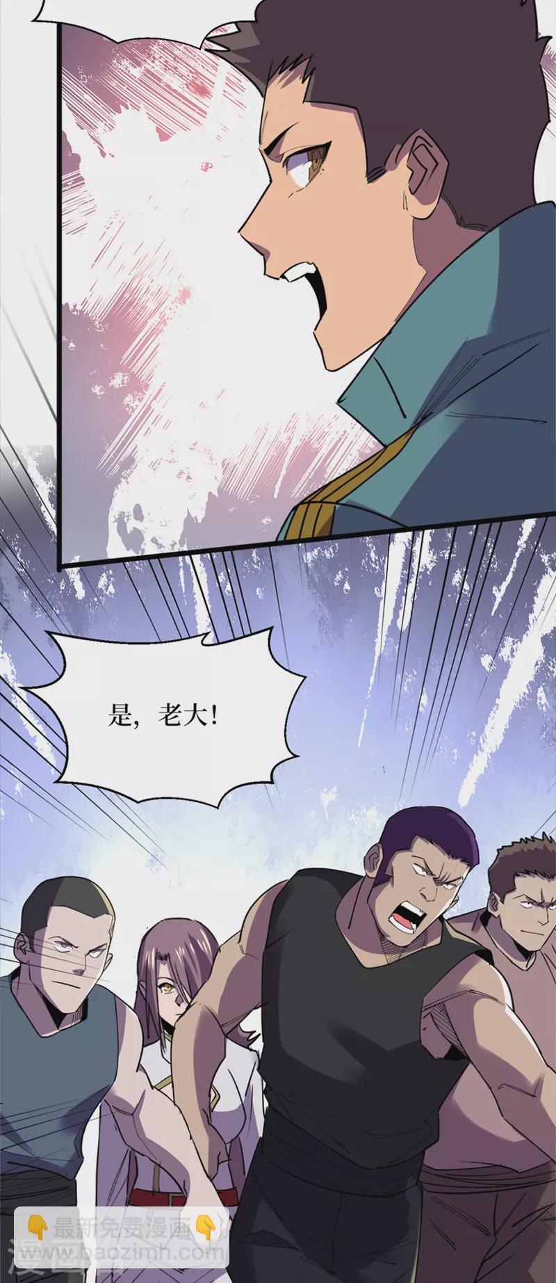 第127话 放心，你们死不了~-第130话