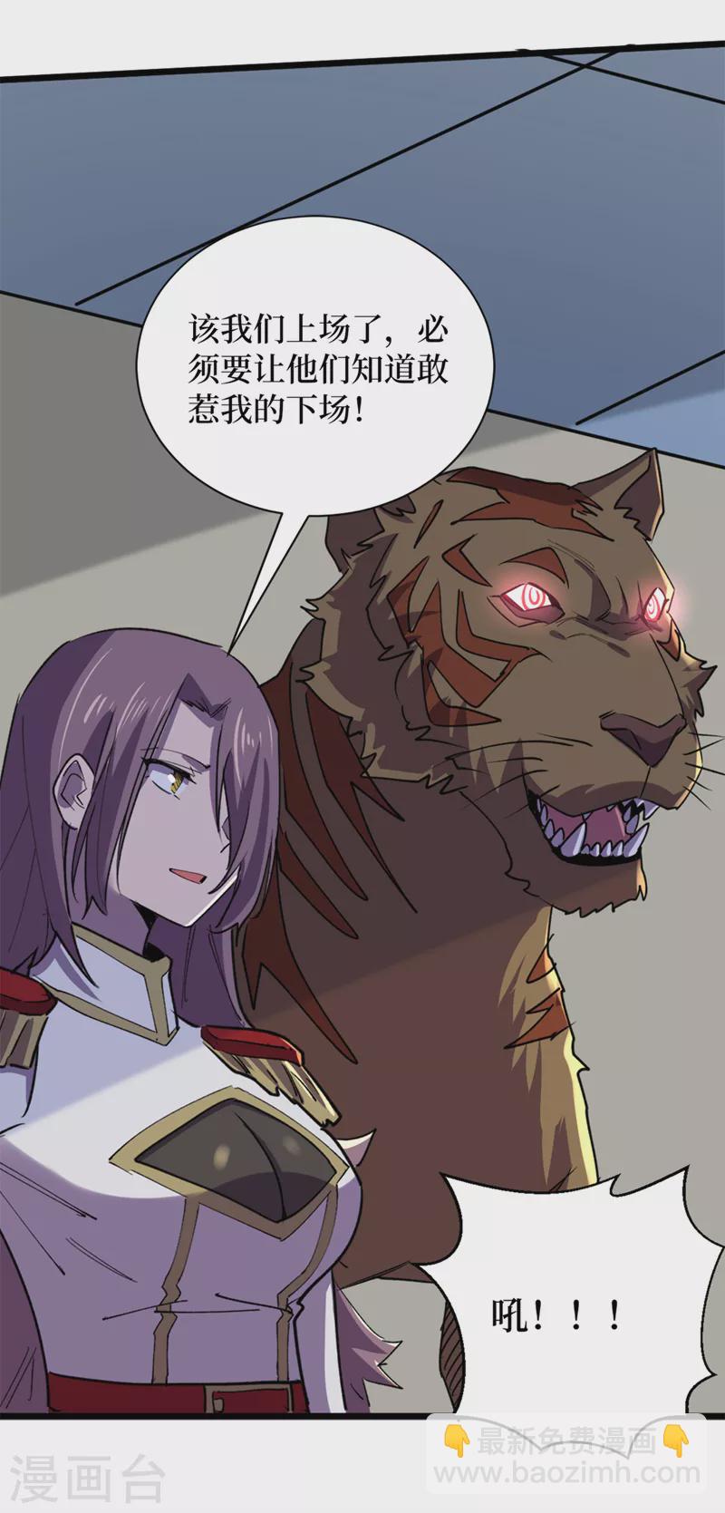 我在末世撿屬性 - 第127話 放心，你們死不了~ - 2