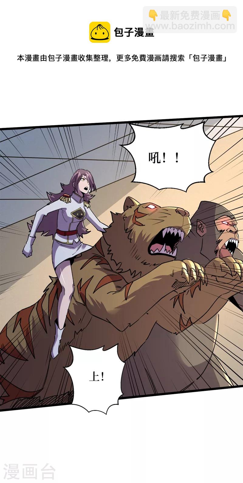 第127话 放心，你们死不了~-第130话