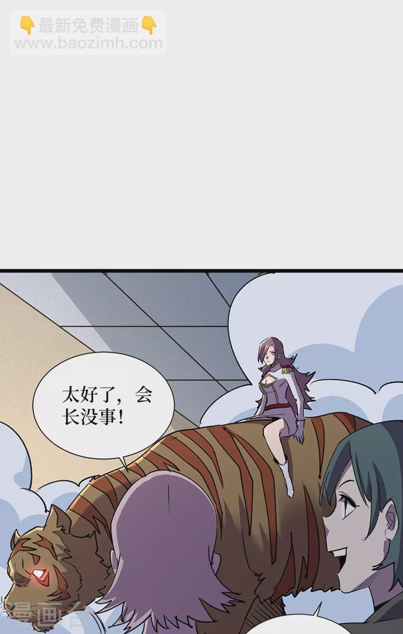 第127话 放心，你们死不了~-第130话