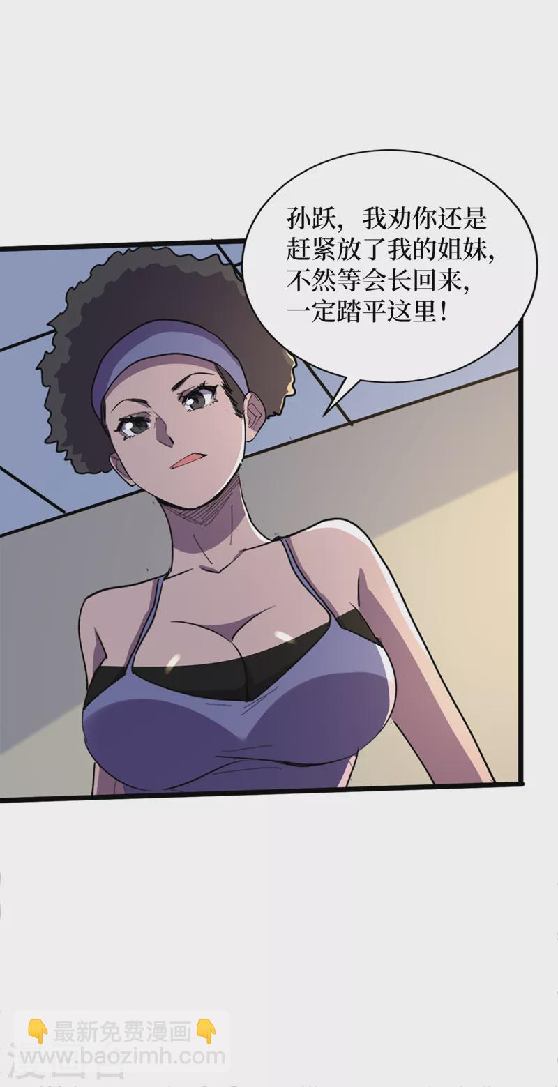 第127话 放心，你们死不了~-第130话