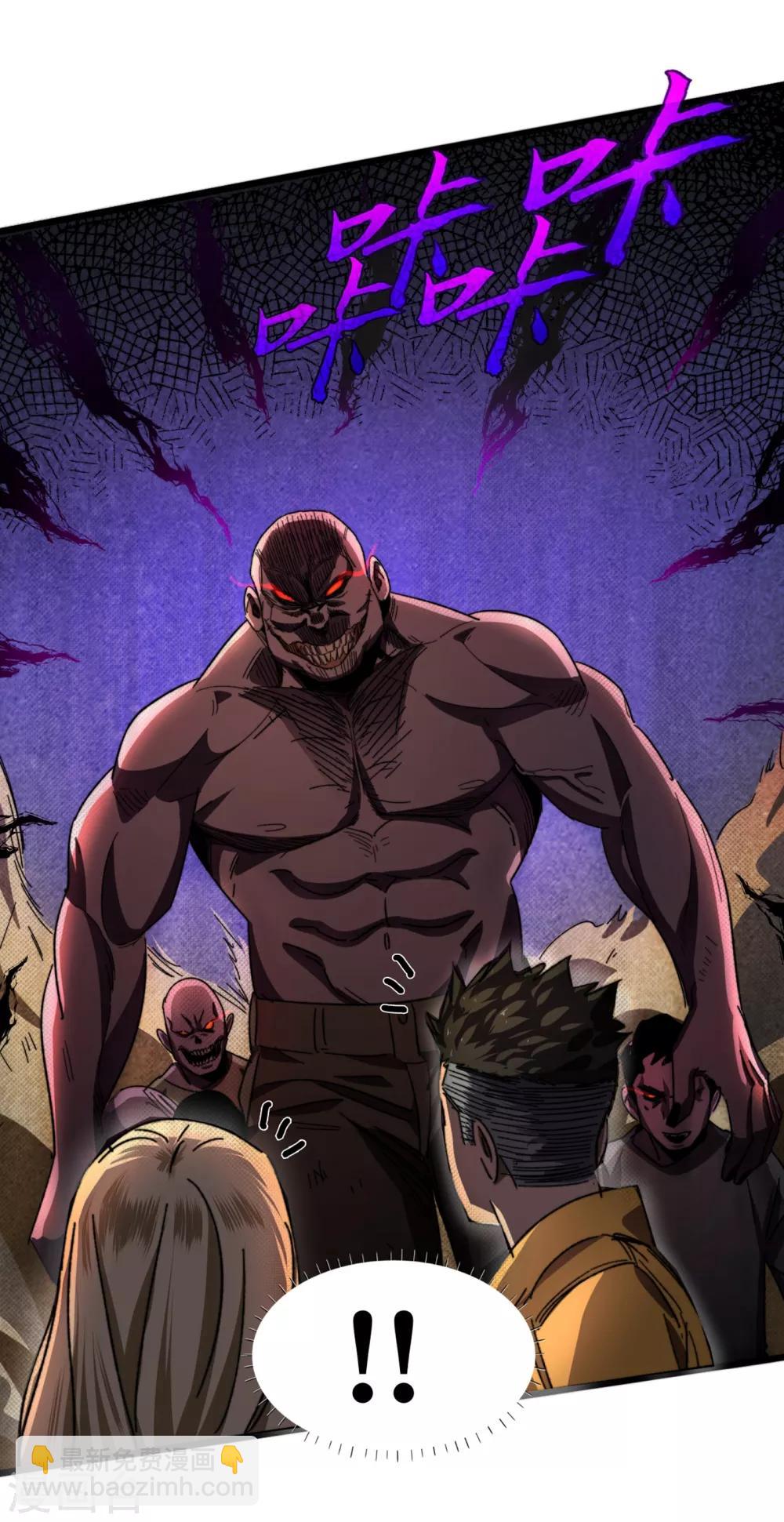 我在末世撿屬性 - 第12話 系統空間啓動 - 2