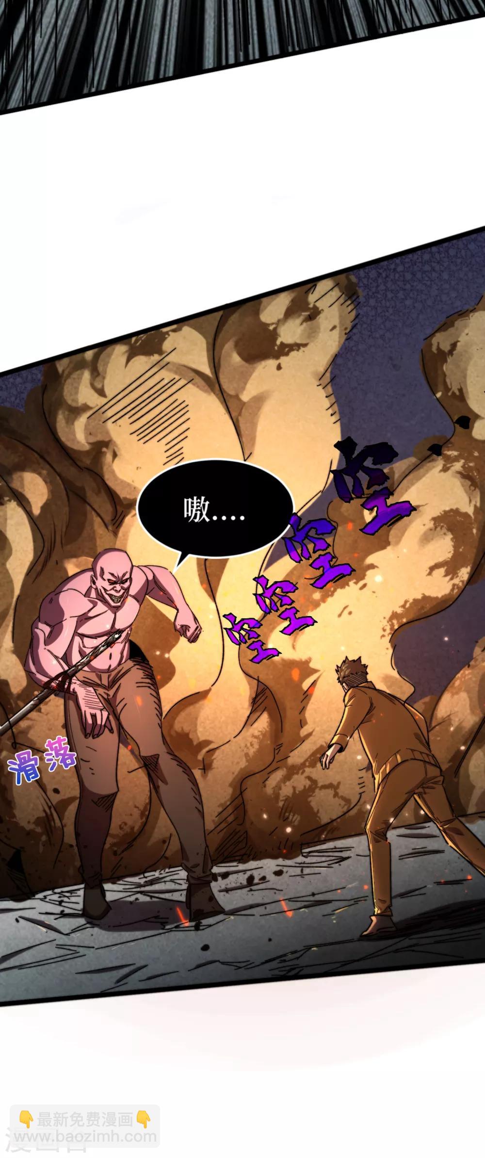 我在末世撿屬性 - 第12話 系統空間啓動 - 8