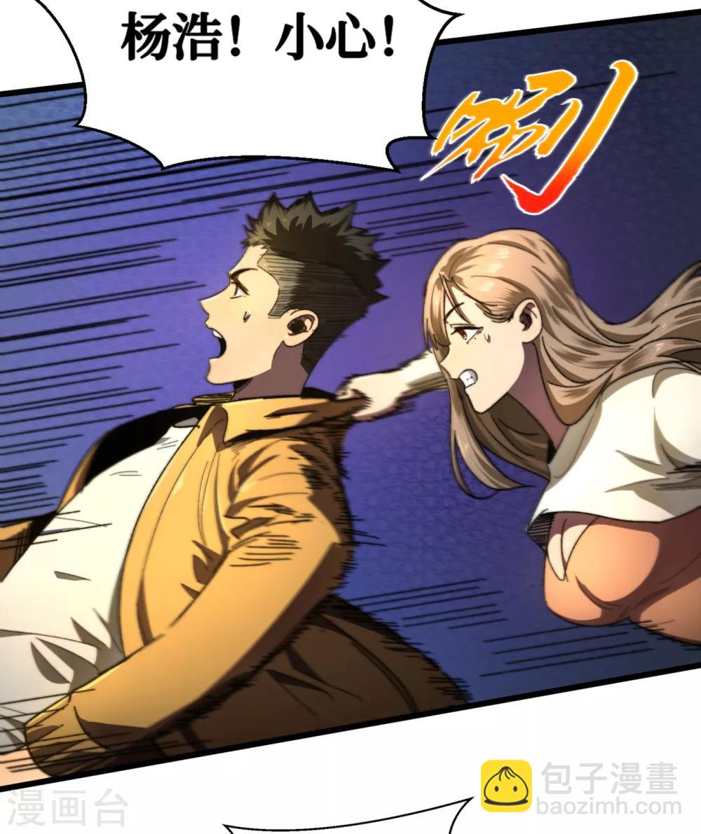 我在末世撿屬性 - 第12話 系統空間啓動 - 2