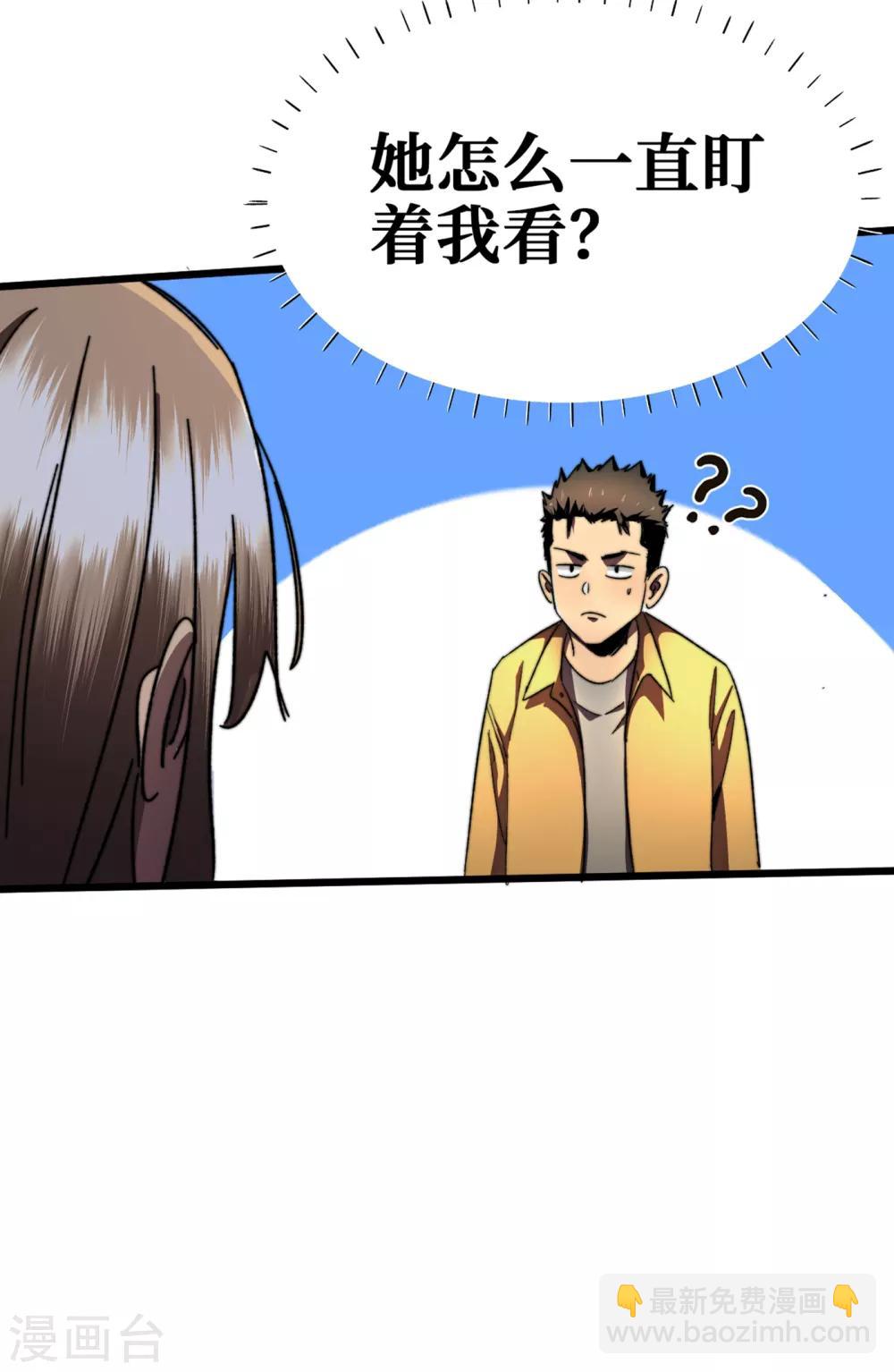 我在末世撿屬性 - 第12話 系統空間啓動 - 4