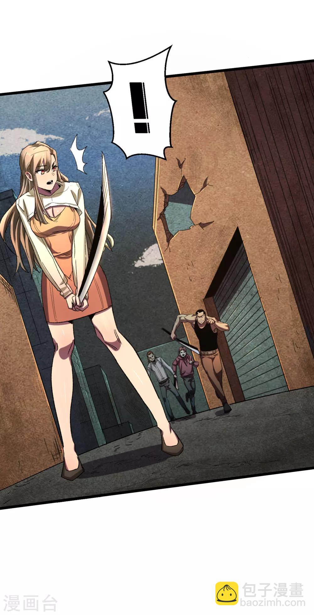 我在末世撿屬性 - 第12話 系統空間啓動 - 8