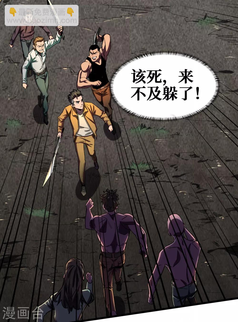 我在末世撿屬性 - 第12話 系統空間啓動 - 4