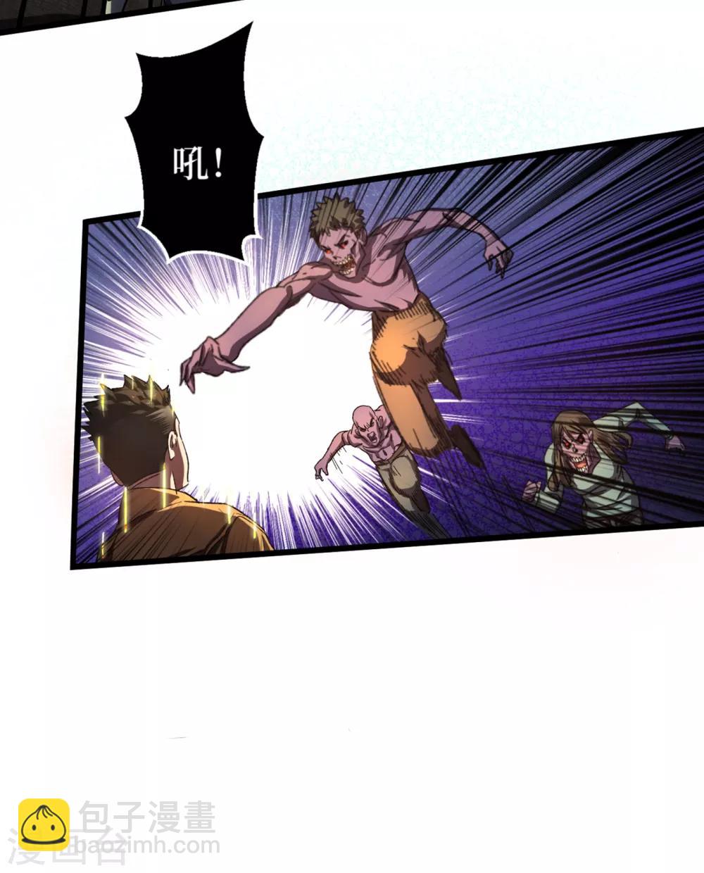 我在末世撿屬性 - 第12話 系統空間啓動 - 5