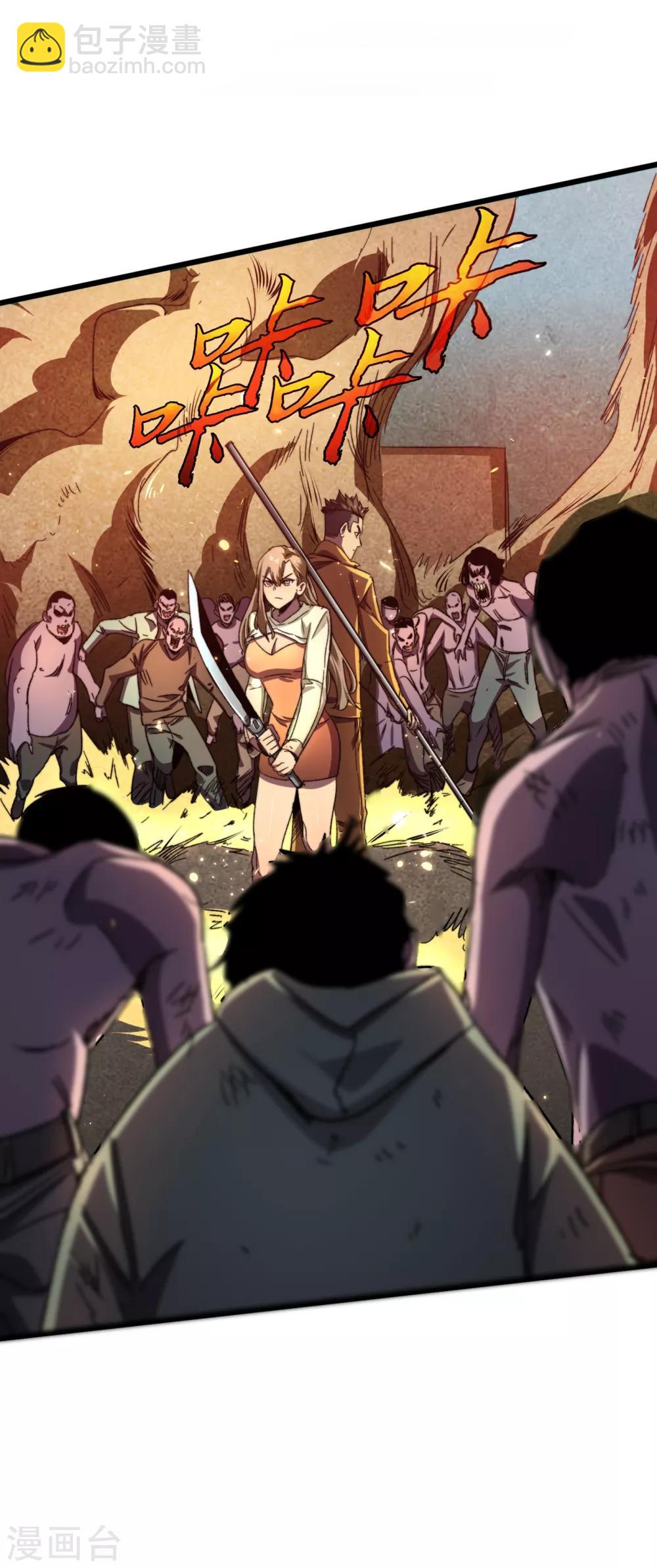 我在末世撿屬性 - 第12話 系統空間啓動 - 4