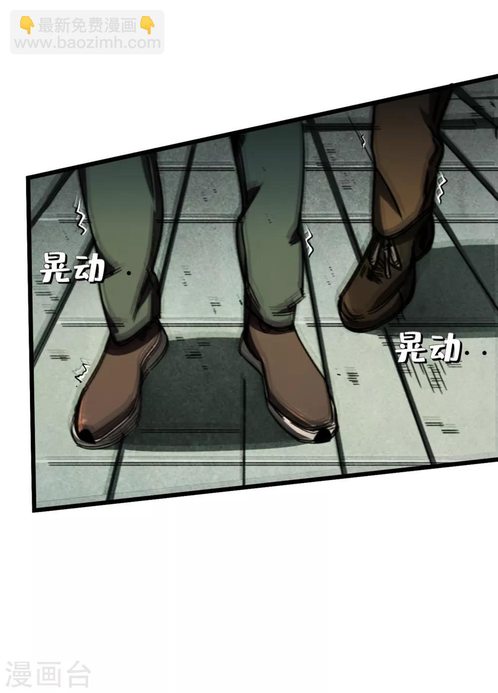 我在末世撿屬性 - 第12話 系統空間啓動 - 6