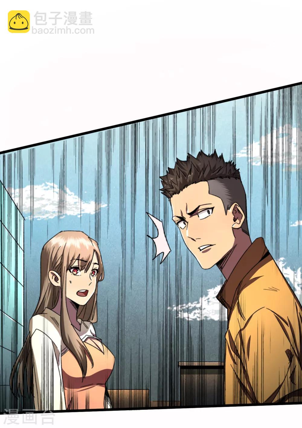 我在末世撿屬性 - 第12話 系統空間啓動 - 8