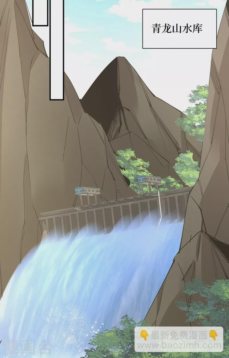 我在末世撿屬性 - 第129話 青龍山水庫 - 4