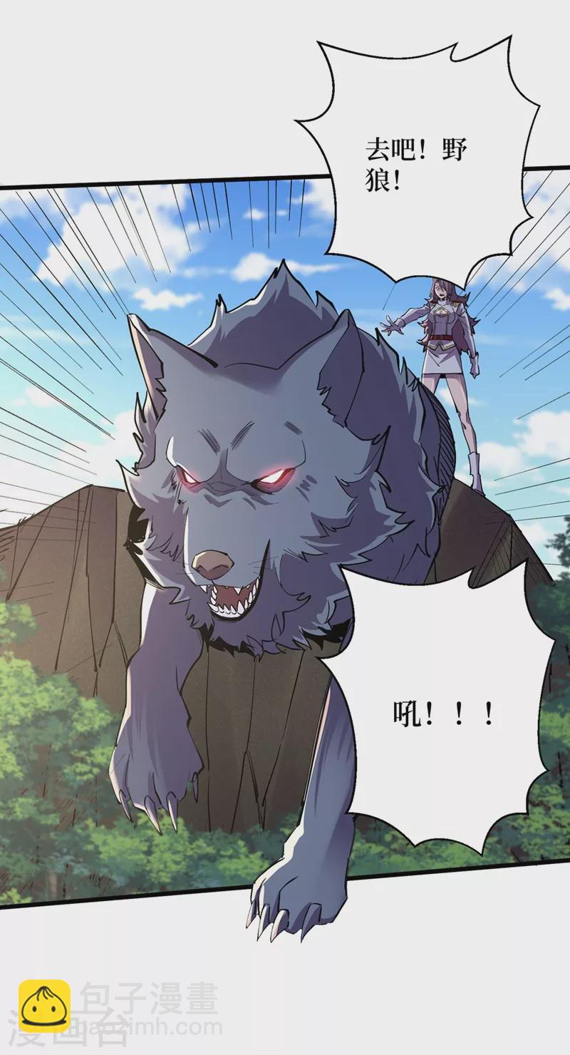 我在末世撿屬性 - 第129話 青龍山水庫 - 6