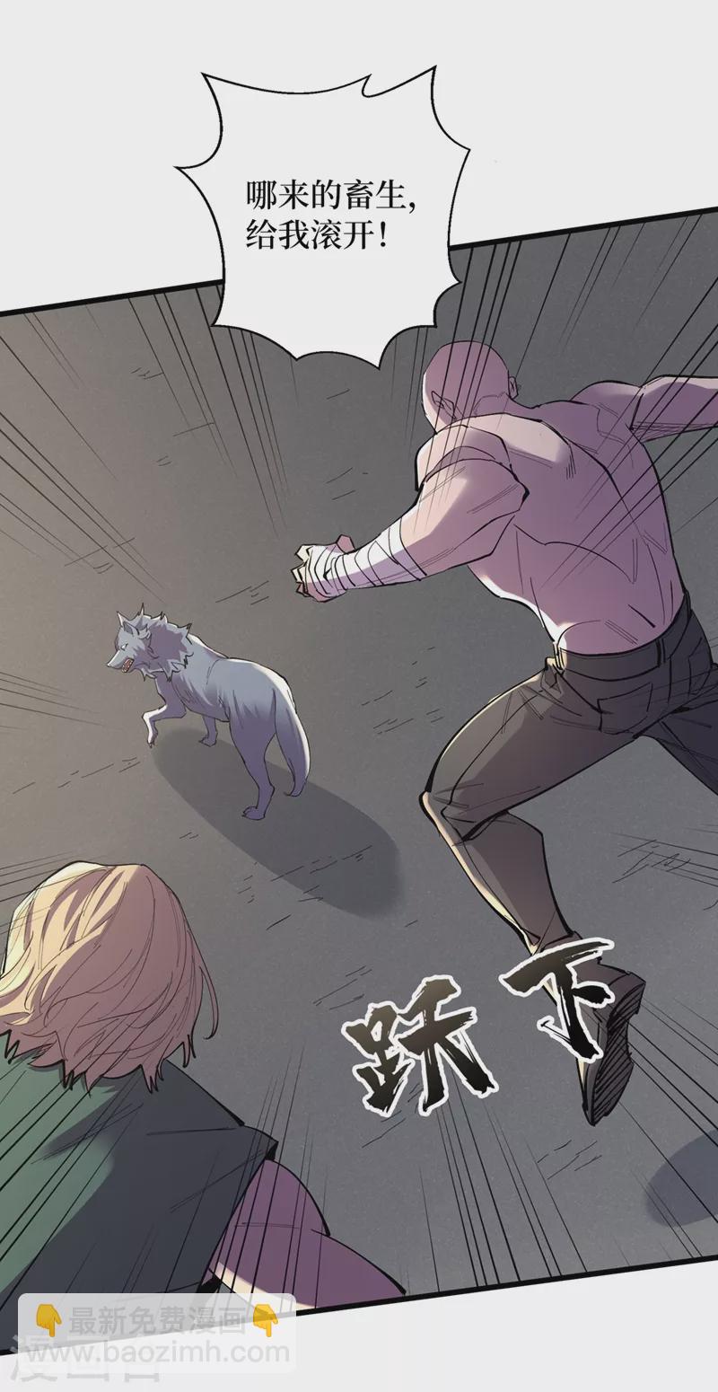 我在末世撿屬性 - 第129話 青龍山水庫 - 2