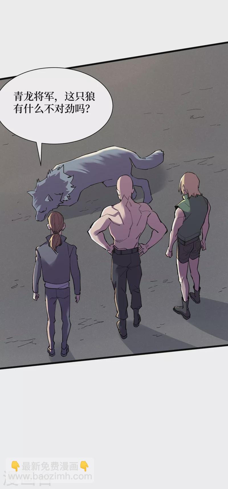 我在末世撿屬性 - 第129話 青龍山水庫 - 4