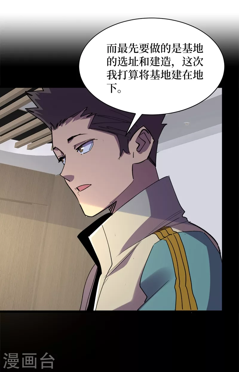 我在末世撿屬性 - 第129話 青龍山水庫 - 2