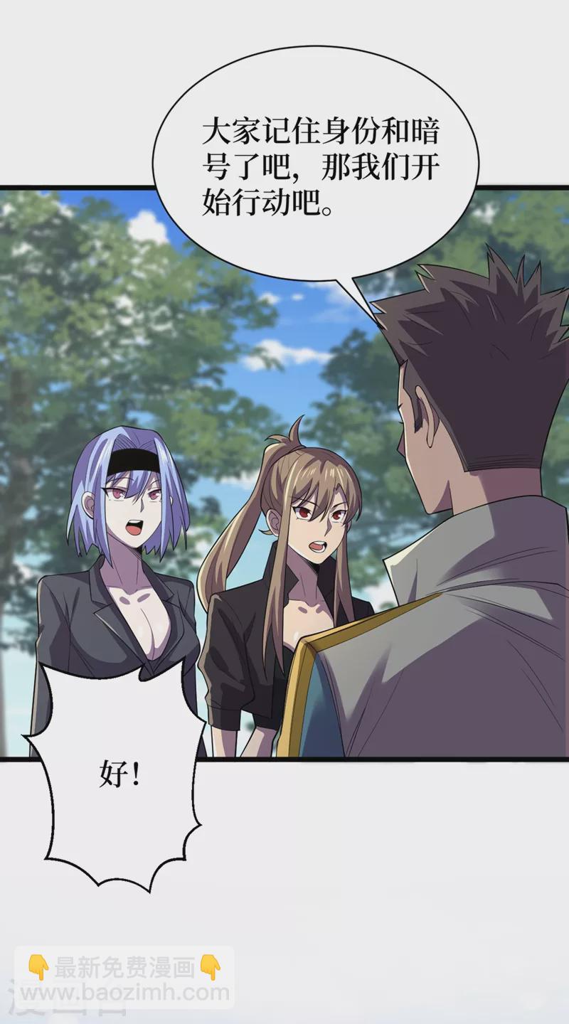 我在末世撿屬性 - 第129話 青龍山水庫 - 5