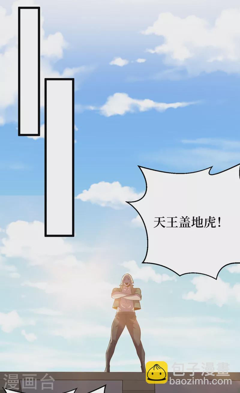 我在末世撿屬性 - 第129話 青龍山水庫 - 6