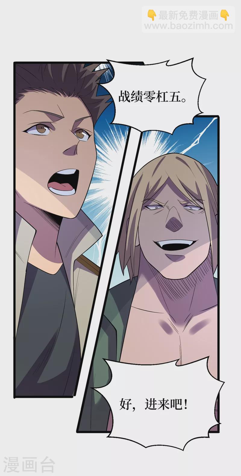 我在末世撿屬性 - 第129話 青龍山水庫 - 4