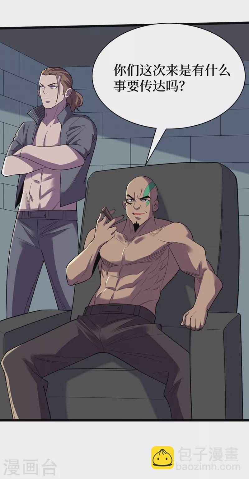 我在末世撿屬性 - 第129話 青龍山水庫 - 6