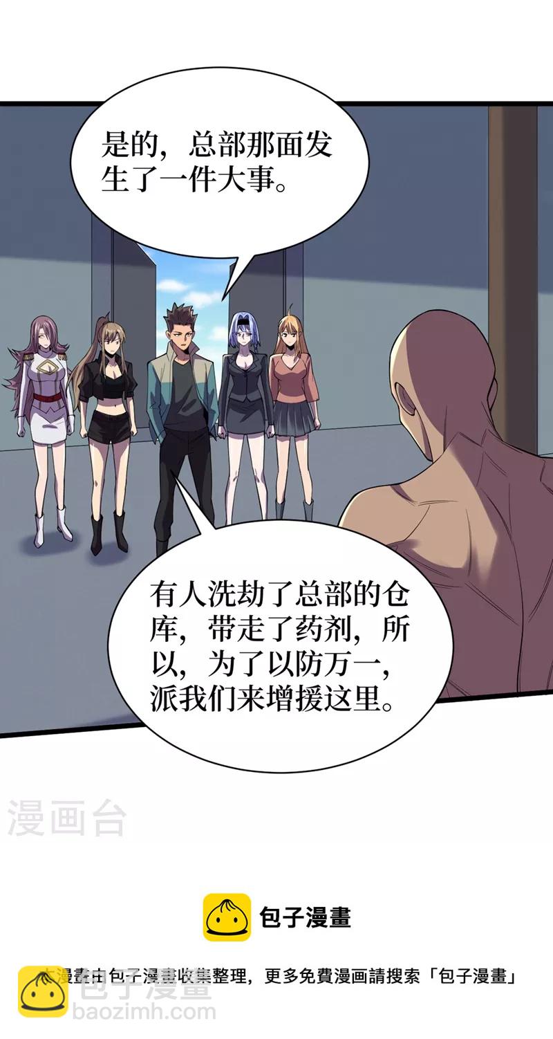 我在末世撿屬性 - 第129話 青龍山水庫 - 1