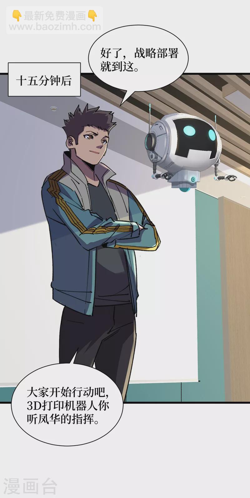 我在末世撿屬性 - 第129話 青龍山水庫 - 1