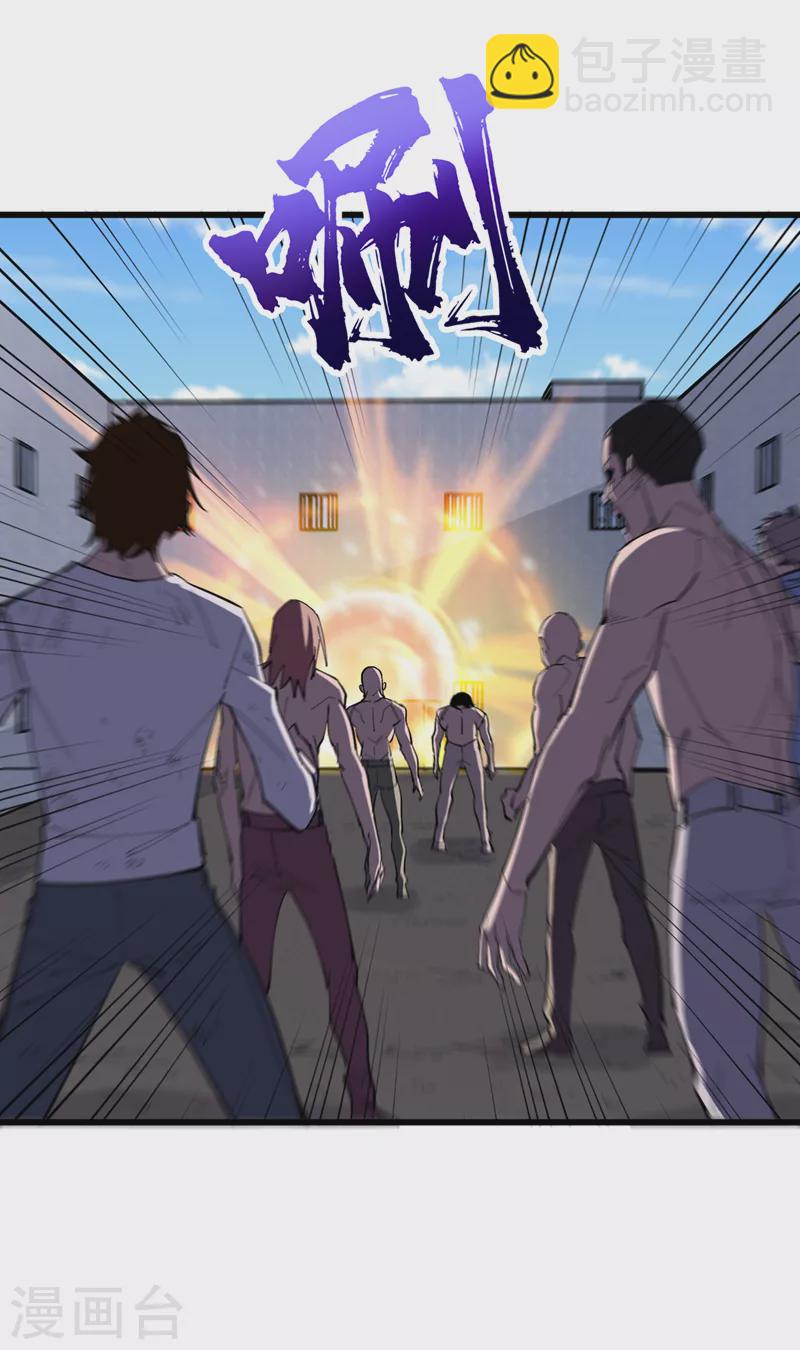 我在末世撿屬性 - 第131話 這喪屍居然能說話？ - 3