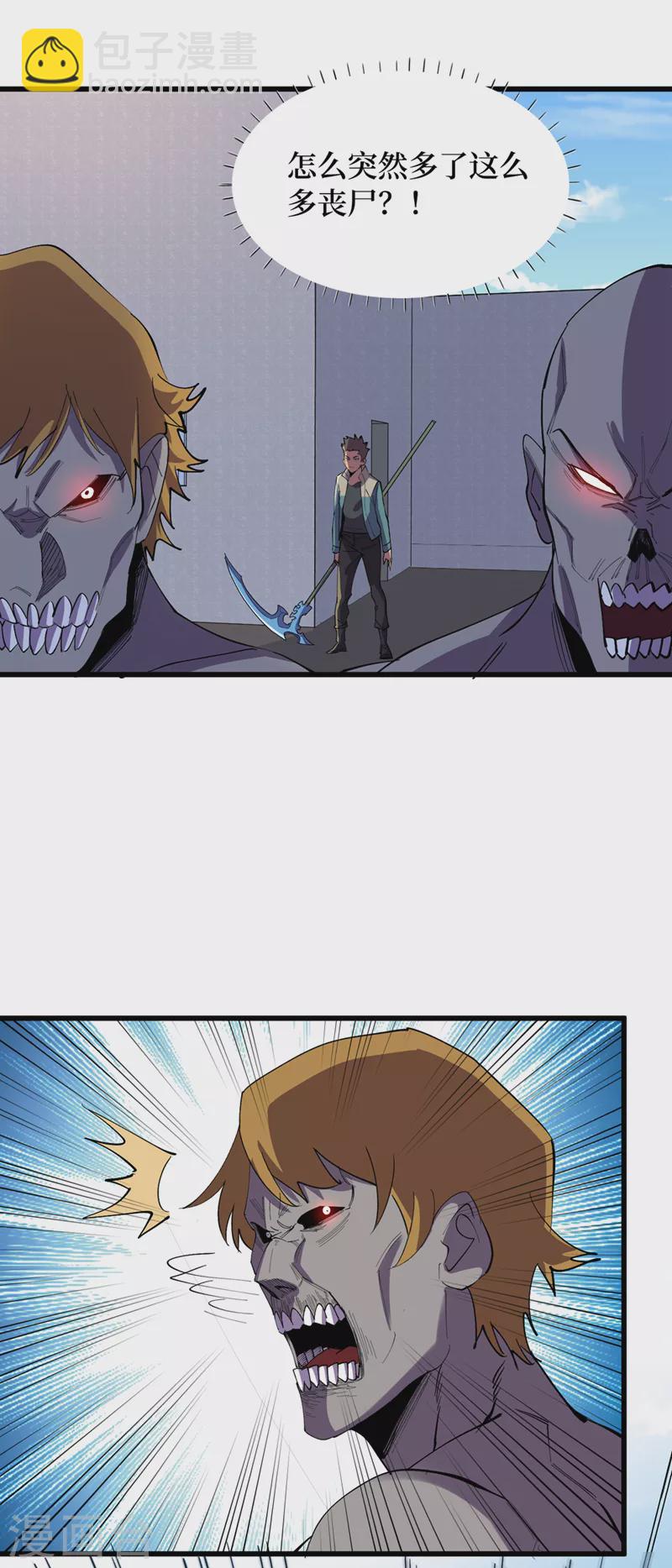 我在末世撿屬性 - 第131話 這喪屍居然能說話？ - 4