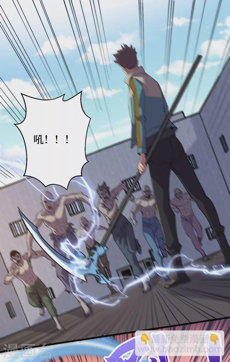 我在末世撿屬性 - 第131話 這喪屍居然能說話？ - 5