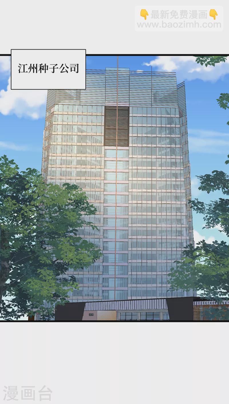 我在末世撿屬性 - 第131話 這喪屍居然能說話？ - 2