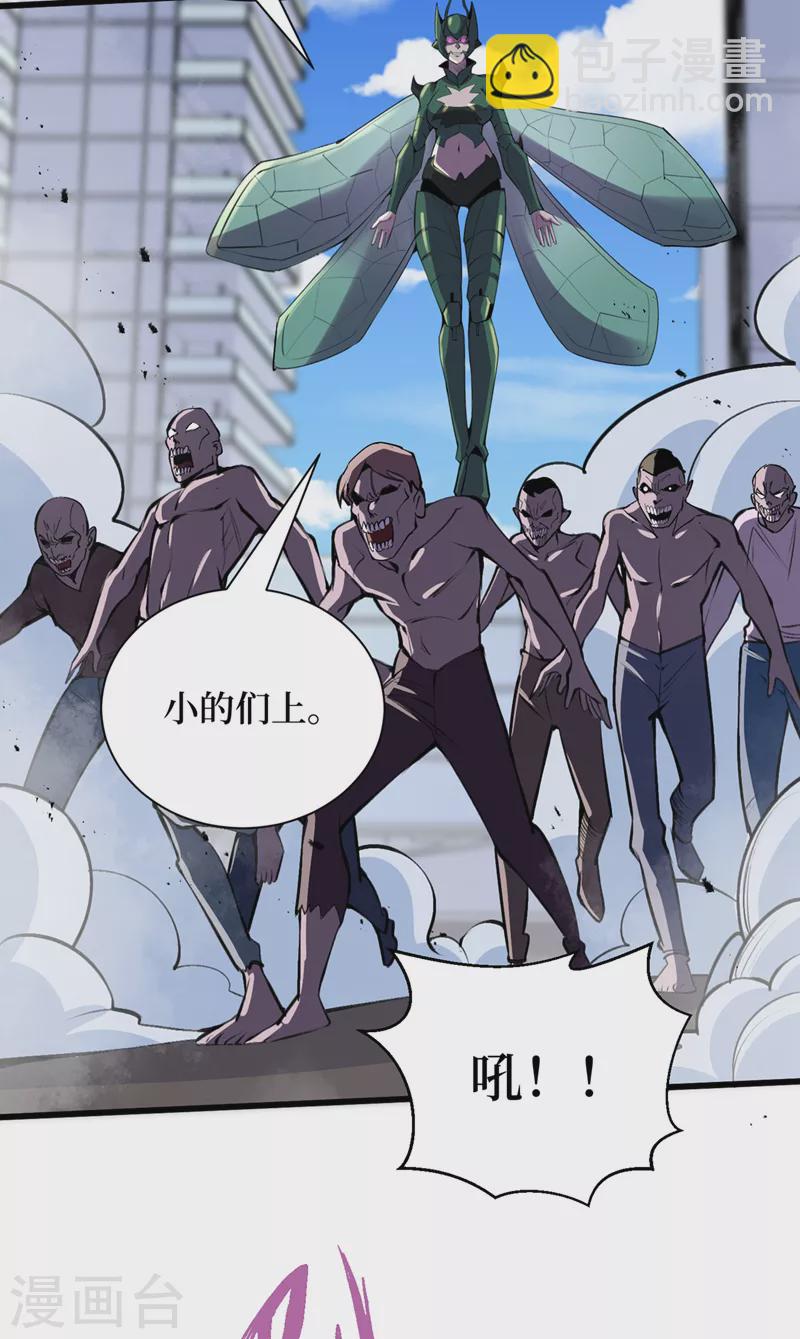 我在末世撿屬性 - 第131話 這喪屍居然能說話？ - 1