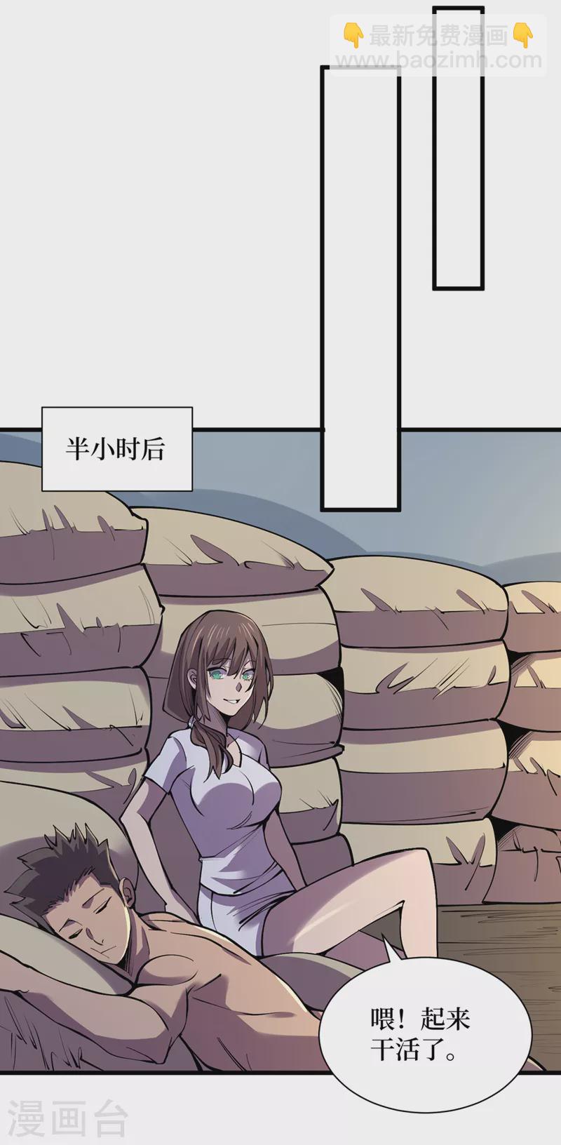 我在末世撿屬性 - 第133話 收服山魈王 - 2