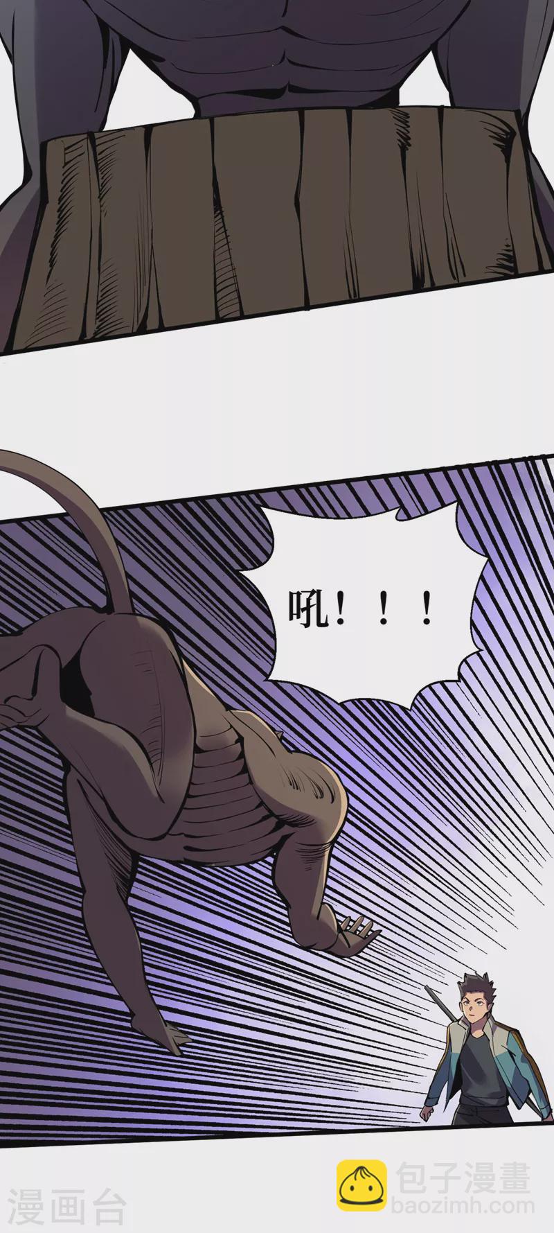 我在末世撿屬性 - 第133話 收服山魈王 - 5